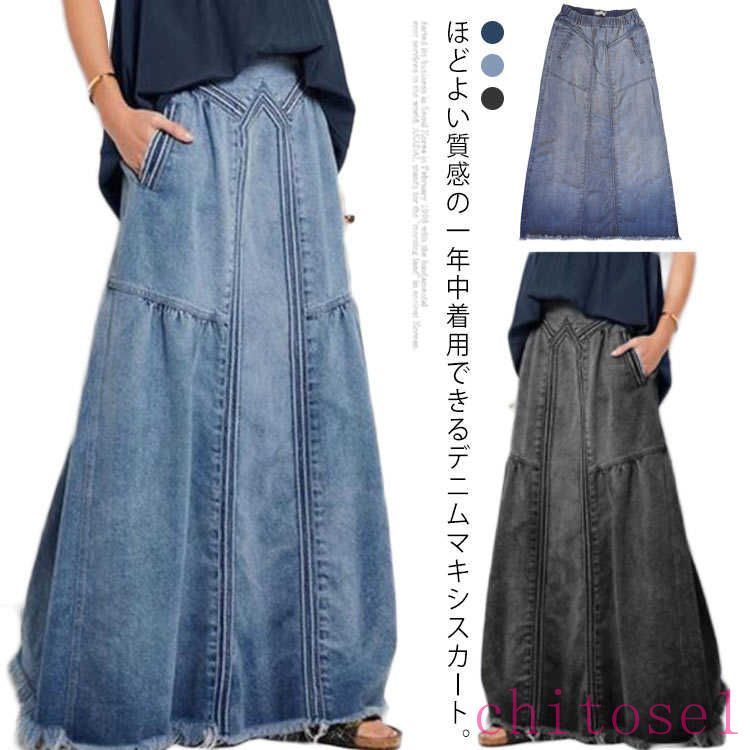 購入2点で5%OFF レディース デニムスカート ロングスカート 通勤 通学 マキシ丈 ストレッチ デニム 切り替え 着痩せ 脚長 Aライン ポケットつき フリンジ裾 ヴィンテージ 細見え 脚長効果 ボトムス カジュアル リメイク風 phoebehou