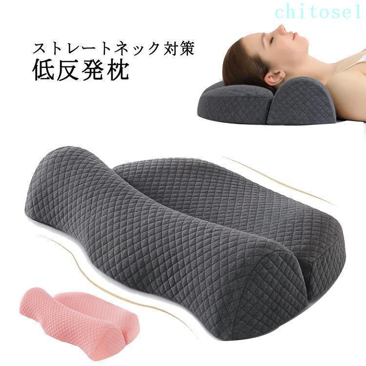 購入2点で5%OFF ストレートネック 対策 まくら 寝違え 低反発枕 低反発ウレタン 安眠枕 抗菌 首枕 ピロー 頸椎 肩コリ プレゼント おしゃれ 便利 シンプル 使いやすい 家庭用 業務用 ギフト 新生活 男女兼用 phoebehou