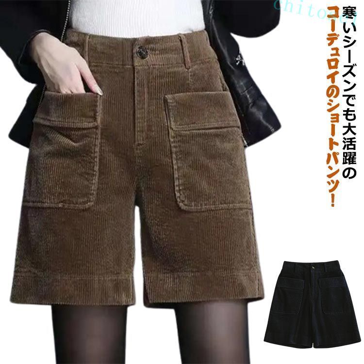 レディース パンツ ハーフパンツ ショートパンツ 暖かい 防寒 秋冬 冬 冬用 ミニ丈 コーデュロイ 着回し スカーチョ 重ね着 ストレッチ Aライン 短パン ワイド 美脚 ミドル丈 膝丈大人 女性 キュロット