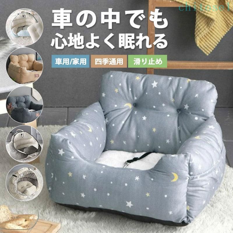 購入2点で5%OFF ペット用品 ペットベッド 小型犬 プレゼントペット 車用 ドライブボックス ドライブベッド ソファー 家用 ドライブ用品 ドライブシート 助手席 犬 猫 かわいい 清潔 便利 室内 屋外 お手入れ簡単 phoebehou