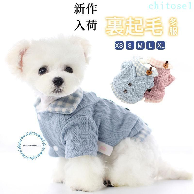 購入2点で5%OFF 犬服 ペット用品 パーカー 小型犬 裏起毛 冬服 秋冬新作 あったか 秋 冬 ワンちゃん ボア phoebehou 着せやすい 撮影 お出掛け お散歩 犬 猫 かわいい 清潔 便利 室内 屋外 お手入れ簡単 ストレス解消
