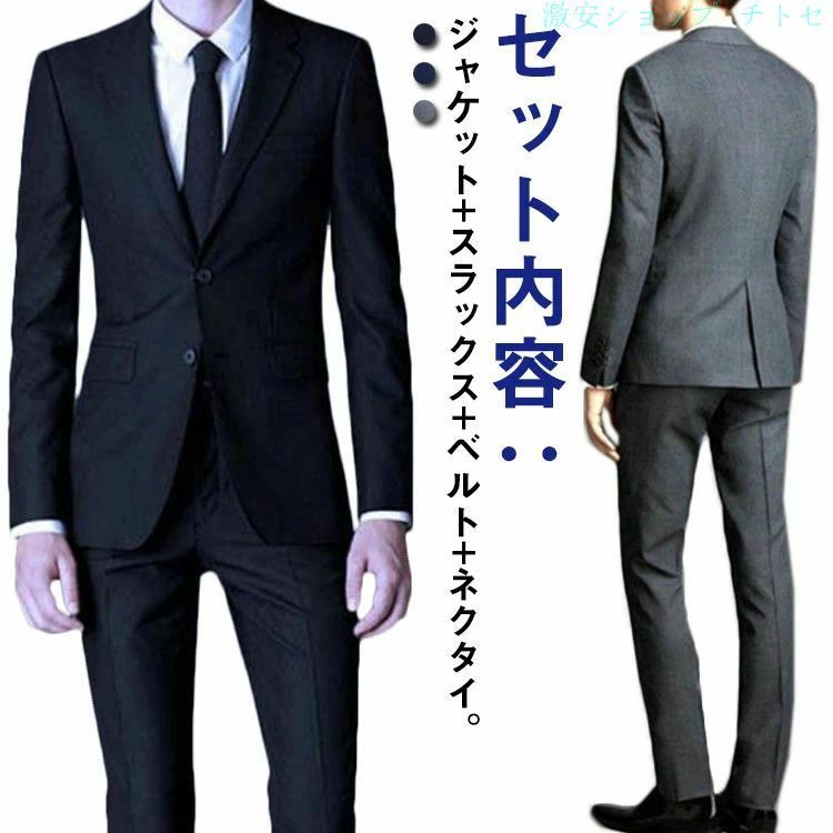 購入2点で5%OFF メンズスーツ メンズ スーツ ビジネススーツ ベルト付き 洗える おしゃれ 卒業式 入学式 結婚式 二つブタン 上下セット セットアップ 着心地良い ネクタイ付き パーティー スリム 礼服 ビジネス 無地 phoebehou