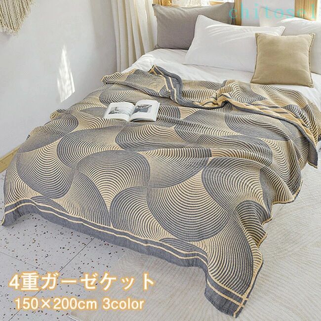 Rakuten - 購入2点で5%OFF マルチカバー 洗える おしゃれ 夏用 夏毛布 150×200cm ガーゼケット 4重ガーゼケット シングル タオルケット 幾何学模様 コットン ブランケット ナチュラル phoebehou 通気性 吸水性 柔らか肌触り 肌掛け布団