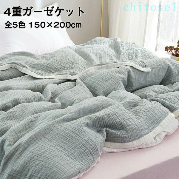 商品情報 素材/材質コットン サイズ/寸法約150x200cm その他商品説明 カラー：全5色画像ご参考 製造元：中国 納期商品ページの納期（選択肢ところに書いております）で発送予定、申し訳ございませんが、日時指定は御遠慮下さい お急ぎの方はご了承ください。(天候や交 通事情等の都合により配送期間は前後いたします。予めご承知下さいませ) システムで在庫調整を行っておりますが、ご注文入金のタイミングにより在庫数更新が間に合わず、 ご注文頂いた商品が欠品となる場合もございます。欠品となった場合は、その旨をメールにてご連絡させて頂きます。 注意モニター発色の具合により色合いが異なる場合がございます。 サイズについて商品によっては、多少の誤差がある場合がございます。 当店ではラッピングのサービスを行っておりません、ご了承ください。商品情報 素材/材質コットン サイズ/寸法約150x200cm その他商品説明 カラー：全5色画像ご参考 製造元：中国 納期商品ページの納期（選択肢ところに書いております）で発送予定、申し訳ございませんが、日時指定は御遠慮下さい お急ぎの方はご了承ください。(天候や交 通事情等の都合により配送期間は前後いたします。予めご承知下さいませ) システムで在庫調整を行っておりますが、ご注文入金のタイミングにより在庫数更新が間に合わず、 ご注文頂いた商品が欠品となる場合もございます。欠品となった場合は、その旨をメールにてご連絡させて頂きます。 注意モニター発色の具合により色合いが異なる場合がございます。 サイズについて商品によっては、多少の誤差がある場合がございます。 当店ではラッピングのサービスを行っておりません、ご了承ください。