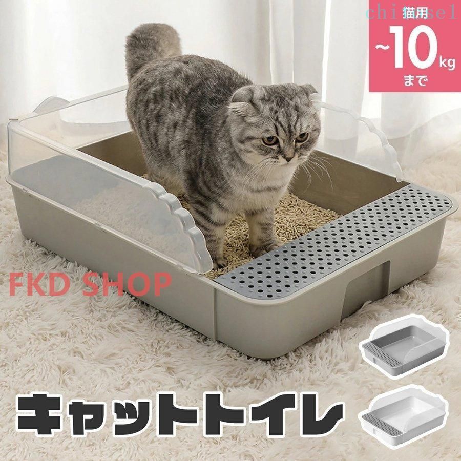 猫トイレ トイレ 猫用 猫砂 ネコトイレ おしゃれ 大型 組み立て式 全2色 上から トレー ネコ スコップ付き 飛び散り防止 清潔 ペット用品 犬 猫 かわいい 室内 屋外 お手入れ簡単 ストレス対策