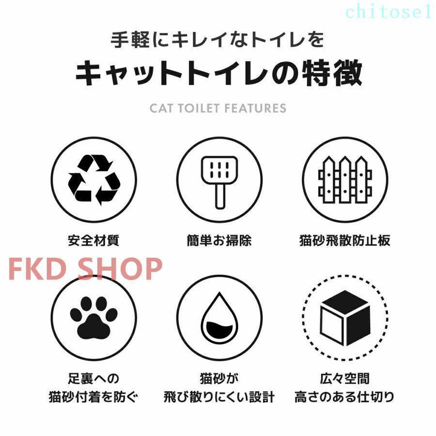 フィービーの猫トイレ トイレ 猫用 猫砂 ネコトイレ おしゃれ 大型 組み立て式 全2色 上から トレー ネコ スコップ付き 飛び散り防止 清潔 ペット用品 犬 猫 かわいい 室内 屋外 お手入れ簡単 ストレス対策｜アングル3