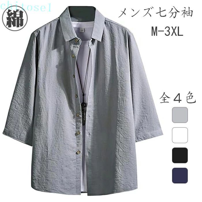 Rakuten - 購入2点で5%OFF 人気大きいサイズ綿素材Tシャツ着心地吸湿性通気性 Tシャツ無地 サマーシャツTシャツ メンズ シャツ 夏服ゆったり おしゃれ 軽量 夏 吸汗速乾冷感UVカット 幅広い活躍UVカット 夏服 半袖 七分袖 カジュアル phoebehou