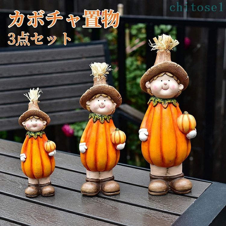 商品情報 商品名：かぼちゃ置物 カラー：オレンジ 素材：陶器 生産国：中国 商品特徴： ハロウィン風格のかぼちゃ置物です。ハロウィン気分をグッと盛り上げます。 屋外屋内問わず飾ることができます。 ガーデン用だけでなく室内で塀の上・事務室・卓上・部屋・マイクロ景観や階段などにオブジェとして使っていただくのも素敵です。 ◆注意事項◆ ◆モニターにより色の見え方が実際の商品と多少異なることがございます。ご了承くださいませ。 ◆商品生地、色合い、装飾部品の色やデザインなど、生産時期によって、差異が生じます。そのため、同じ商品を複数点ご購入の場合、場合によって色、デザイン等差異がでる場合がございます。ご了承ください。 ◆当店ではラッピングのサービスを行っておりません、ご了承ください。 ◆ご購入前に、【サイズ】・【カラー】・【価格】・【数量】・【お客様情報】等、ご注文内容にお間違いがないか必ずご確認ください。商品情報 商品名：かぼちゃ置物 カラー：オレンジ 素材：陶器 生産国：中国 商品特徴： ハロウィン風格のかぼちゃ置物です。ハロウィン気分をグッと盛り上げます。 屋外屋内問わず飾ることができます。 ガーデン用だけでなく室内で塀の上?事務室?卓上?部屋?マイクロ景観や階段などにオブジェとして使っていただくのも素敵です。 ◆注意事項◆ ◆モニターにより色の見え方が実際の商品と多少異なることがございます。ご了承くださいませ。 ◆商品生地、色合い、装飾部品の色やデザインなど、生産時期によって、差異が生じます。そのため、同じ商品を複数点ご購入の場合、場合によって色、デザイン等差異がでる場合がございます。ご了承ください。 ◆当店ではラッピングのサービスを行っておりません、ご了承ください。 ◆ご購入前に、【サイズ】?【カラー】?【価格】?【数量】?【お客様情報】等、ご注文内容にお間違いがないか必ずご確認ください。