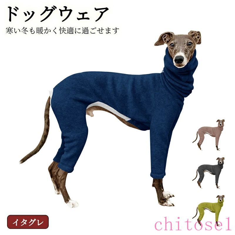 【洗練されたデザイン】愛犬に着用させると、思わず笑顔が広がるかわいいロンパース。愛犬の年齢や性別、毛色問わずにマッチします。寒い日は耳を覆うスヌードスタイルやコート等のアウターと重ね着も可能で、機能的でありながら洗練されたデザインに仕立てました。 【美シルエット】イタグレ特有の繊細でしなやか体形を引き立てる美シルエット。長めのハイネックからスラっと伸びた前脚にかけて、程よくフィットしてスタイリッシュな印象を与えます。 【柔らか素材】柔らかくて肌ざわりの良いコットン生地を使用。寒い時期は体温を保ち、吸湿性もあるため、体毛の短く肌が繊細なイタグレでも安心。さらに、伸縮性に優れたポリウレタンを配合させることで、愛犬がストレスなく運動したり、服の着脱をスムーズに行ったりすることができます。 【利用シーン】室内、お散歩、旅行や街へのお出かけ、他にも様々なシーンでご使用いただけます。 ※商品写真やサイズはできる限り実物に近づけるよう徹底しておりますが、若干の誤差が生じる場合がございます。【洗練されたデザイン】愛犬に着用させると、思わず笑顔が広がるかわいいロンパース。愛犬の年齢や性別、毛色問わずにマッチします。寒い日は耳を覆うスヌードスタイルやコート等のアウターと重ね着も可能で、機能的でありながら洗練されたデザインに仕立てました。 【美シルエット】イタグレ特有の繊細でしなやか体形を引き立てる美シルエット。長めのハイネックからスラっと伸びた前脚にかけて、程よくフィットしてスタイリッシュな印象を与えます。 【柔らか素材】柔らかくて肌ざわりの良いコットン生地を使用。寒い時期は体温を保ち、吸湿性もあるため、体毛の短く肌が繊細なイタグレでも安心。さらに、伸縮性に優れたポリウレタンを配合させることで、愛犬がストレスなく運動したり、服の着脱をスムーズに行ったりすることができます。 【利用シーン】室内、お散歩、旅行や街へのお出かけ、他にも様々なシーンでご使用いただけます。 ※商品写真やサイズはできる限り実物に近づけるよう徹底しておりますが、若干の誤差が生じる場合がございます。