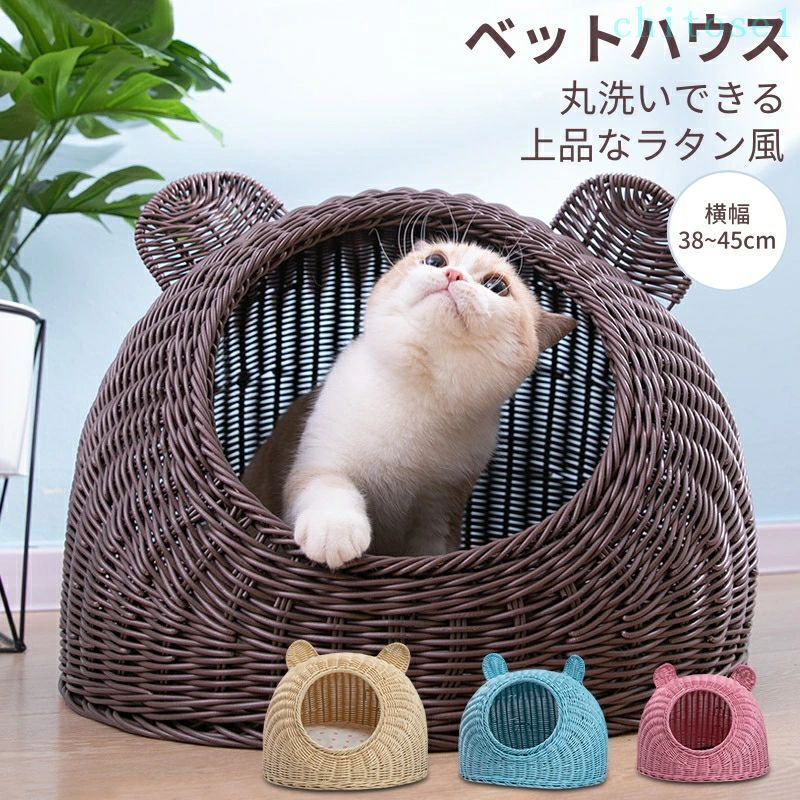 購入2点で5%OFF ペットベッド 猫用 猫かごネスト 小型犬 犬用ベッド クッション付き 洗濯簡単 洗える 夏用 ラタン ドーム型 キャットハウス ねこ いぬ phoebehou 小動物用ケージ 藤編み オールシーズン 通気性 ござ付き ペット用品 犬