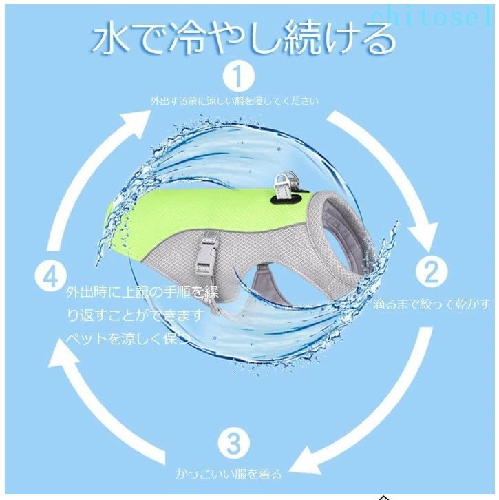 購入2点で5%OFF 冷感犬服冷やすベスト 冷感犬服 犬用ジャケット 犬用クールベスト ...