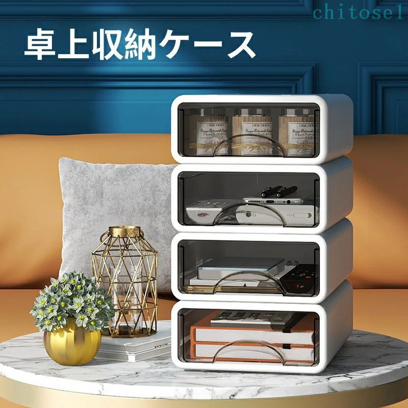 Rakuten - 購入2点で5%OFF 卓上収納ケース 書類ケース 収納ボックス 文房具収納 衣類収納 滑り止め 大容量 シンプルでおしゃれ ホワイト 引き出し プラスチック A4 A5対応 小物 1段 2段 3段 透明 化粧品 事務用品 文書 phoebehou