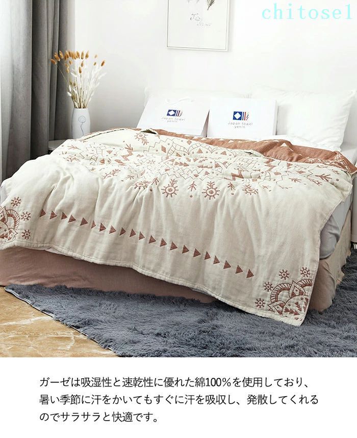 購入2点で5%OFF ソファーカバー 洗える 夏毛布 150*200cm 200*230cm ガーゼケット 4重ガーゼケット ブランケット 肌に優しい タオルケット 4重 ガーゼタオル コットン ひざ掛け 肌掛け 両面使用可能 phoebehou [2]