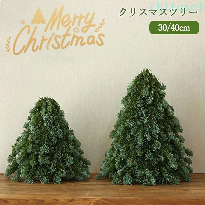 商品説明■商品名：クリスマスツリー ■商品内容：ツリーのみ ■材質：PE ■カラー：写真ご参考 ■サイズ：30/40cm ■重量：0.8kg〜1.2kg ■製造国：中国（日本検品済み） 商品特徴 クリスマスを楽しく演出する可愛くてミニクリスマスツリー。 飾り付けから始まるわくわくドキドキのクリスマス、特別な時間をとっておきのツリーで彩りませんか？ おしゃれなオーナメントやアクセサリーの飾り付けで、あなたのお部屋やお店の雰囲気をクリスマスに変えちゃおう！ 注意事項※色のずれはモニター設定によって異なる場合がございます。 ※計測は手動によるものですので、若干の誤差が生じる場合がございます。ご了承ください。 ※製品アップデートにより、細部のデザインが予告なく変更される場合がございます。 ※製造中（縫製、染色など）により商品において色味や柄、サイズに若干の誤差や、生地を織る際に糸の継ぎ目や多少のほつれ等が生じる場合がございますが、品質上の問題ではございませんのでご了承の上お買い求めくださいませ。商品説明■商品名：クリスマスツリー ■商品内容：ツリーのみ ■材質：PE ■カラー：写真ご参考 ■サイズ：30/40cm ■重量：0.8kg〜1.2kg ■製造国：中国（日本検品済み） 商品特徴 クリスマスを楽しく演出する可愛くてミニクリスマスツリー。 飾り付けから始まるわくわくドキドキのクリスマス、特別な時間をとっておきのツリーで彩りませんか？ おしゃれなオーナメントやアクセサリーの飾り付けで、あなたのお部屋やお店の雰囲気をクリスマスに変えちゃおう！ 注意事項※色のずれはモニター設定によって異なる場合がございます。 ※計測は手動によるものですので、若干の誤差が生じる場合がございます。ご了承ください。 ※製品アップデートにより、細部のデザインが予告なく変更される場合がございます。 ※製造中（縫製、染色など）により商品において色味や柄、サイズに若干の誤差や、生地を織る際に糸の継ぎ目や多少のほつれ等が生じる場合がございますが、品質上の問題ではございませんのでご了承の上お買い求めくださいませ。