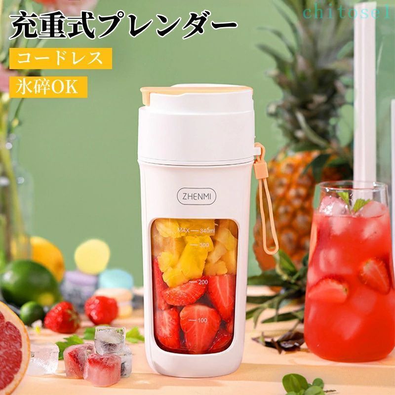 購入2点で5%OFF ミニボトルブレンダー コードレス 小型ボトルブレンダー 簡単 USB充電式スムージー phoebehou ポータブルブレンダー ポータブルミキサー タンブラーミキサー 手軽 そのまま飲める 持ち運び小さい スムージーミキサー