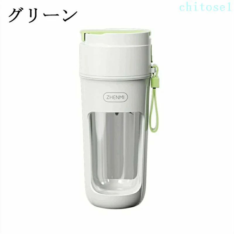 購入2点で5%OFF ミニボトルブレンダー コードレス 小型ボトルブレンダー 簡単 USB...