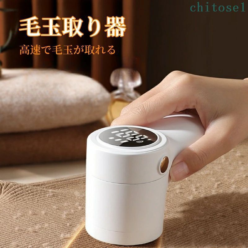 購入2点で5%OFF コードレス使用可 充電式 スピード3段階調整 毛玉取り けだまとり ...