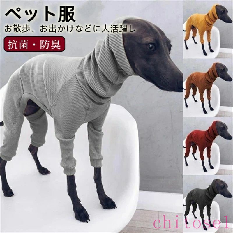 Rakuten - 購入2点で5%OFF ペット服 犬服 アウトドア 犬 抗菌 防臭 速乾 軽い 保温 伸縮性 暖かい 冬 お散歩 おしゃれ イタグレ服 吸湿 発熱 ロンパース フリース 伸びがいい 服 温かい イタリアングレーハウンド 動きやすい phoebehou