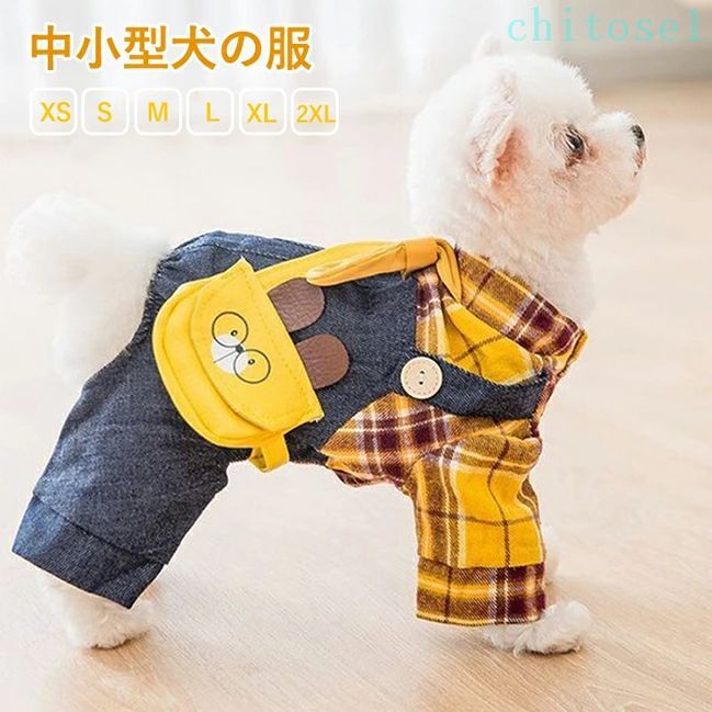 購入2点で5%OFF ペット 犬服 コート デニムカバー オーバーオール ペット服 ドッグウェア 犬の服 小型犬 中型犬 猫服 犬猫用 防寒 通気性 柔らかい 速乾 秋冬衣装 お散歩 可愛い 人気 ファッション 日焼き防ぐ 洋服 phoebehou