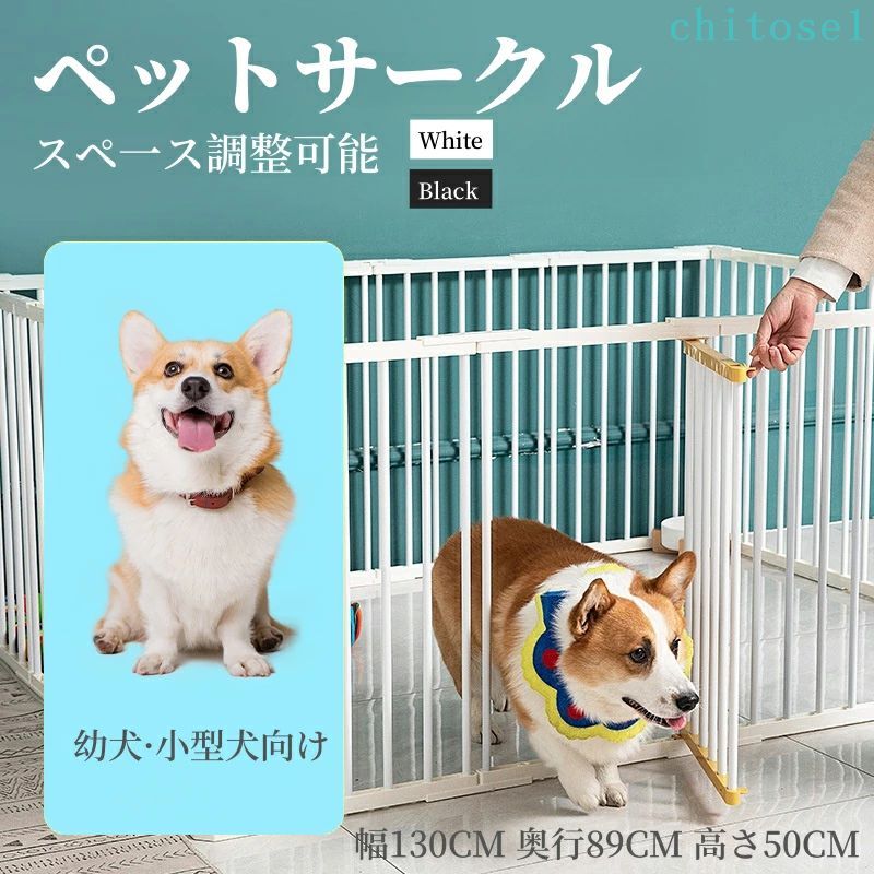 ペットサークル ペット用 ケージ 犬 猫 軽い フェンス ドア付 室内...