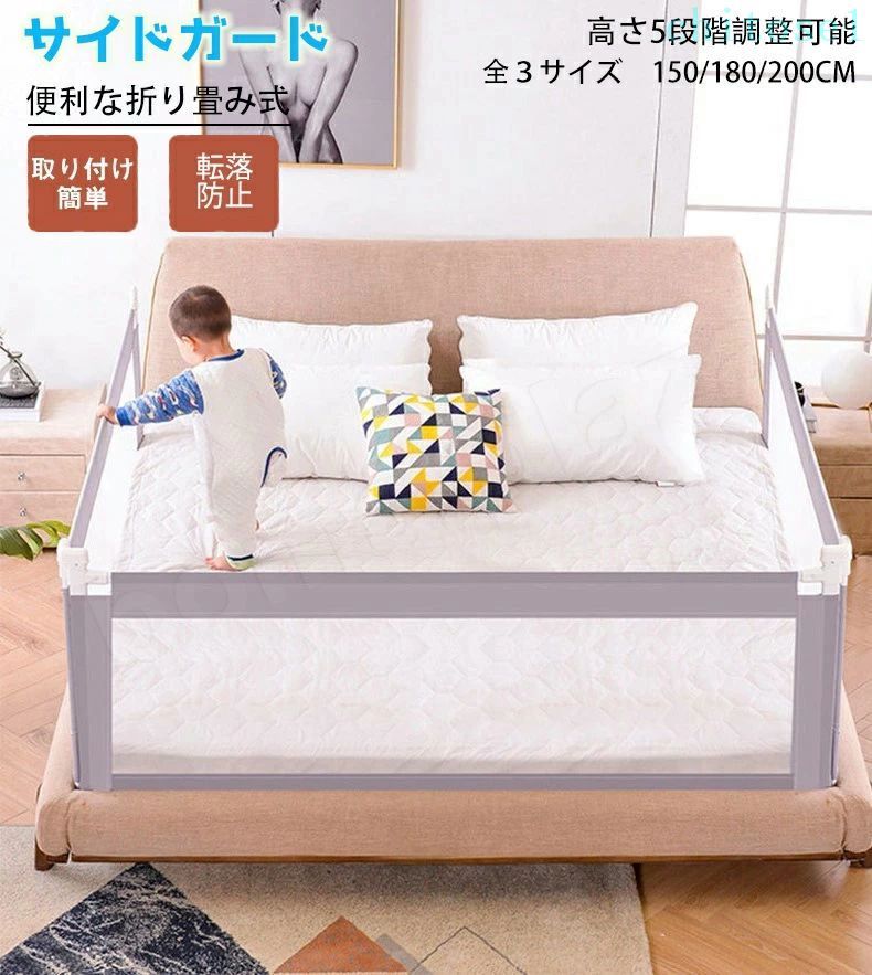 購入2点で5%OFF ベッドフェンス 布団ずれ ベビーサークル 赤ちゃん 5段階調整可能 ...
