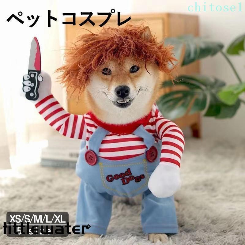 乐天商城 - 購入2点で5%OFF 犬服 ペット服 フレンチブルドッグ 猫 phoebehou 犬 小型犬 秋 冬 クリスマスプレゼント コスチューム コスプレ 変装 チャッキー ペット用品 犬猫兼用 お散歩 お出かけ 快適 柔らかい 通気性 洗える