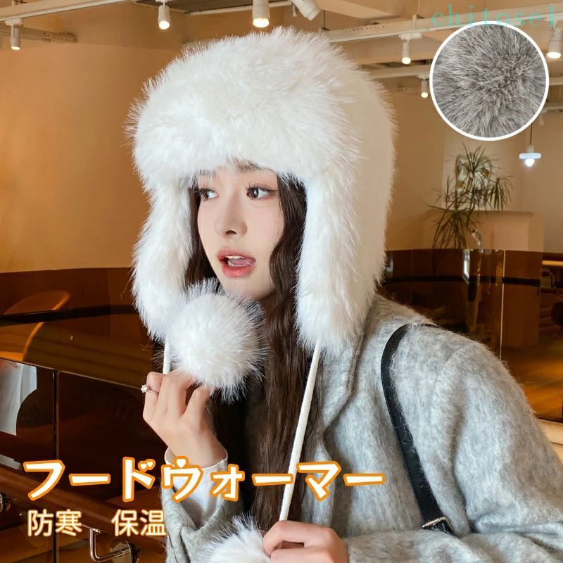 Rakuten - 購入2点で5%OFF 帽子 キャップ 自転車 バイク 大人用 レディース 女の子 防寒 暖かい ふわふわ もこもこ 厚手 防風 防寒フード 防寒具 冬 登山 通学 通勤 クリスマスプレゼント 可愛いコンパン おしゃれ フードウォーマー phoebehou