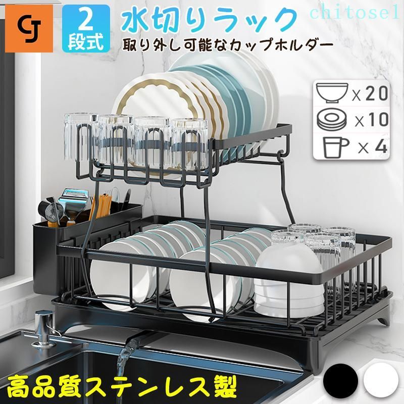 Stainless Goods - 購入2点で5%OFF 水切りラック 食器置き カラトリーボックス付き 食器 大容量 シンク上 2段 水が流れる 水切りかご ステンレス シンクサイド phoebehou 省スペース おしゃれ 北欧 シンプル インテリア 便利 収納 新生活
