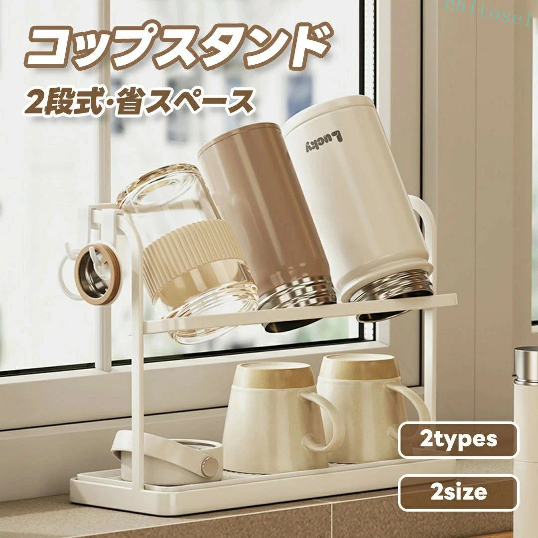 購入2点で5%OFF ボトルスタンド 水筒 水切りラック 食器 水筒スタンド 水筒ラック ボトル 収納 キッチン 収納ラック キッチン収納 シンプル コップ スタンド phoebehou 2段式 水切り コップスタンド 水切りかご 置き 立て 乾燥