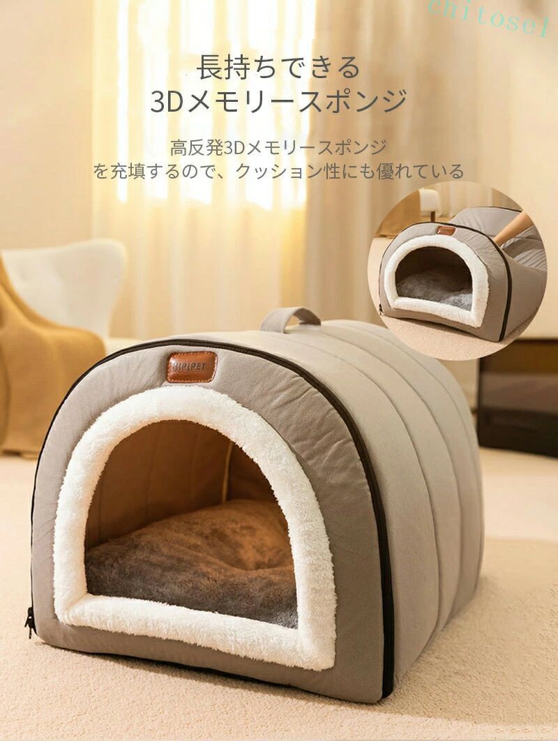 購入2点で5%OFF ペットベッド ペットハウス 犬ベッド 猫ベッド クッション付き 小中型犬 猫ハウス 犬ハウス 猫犬用 洗える 暖かい 滑り止め phoebehou ふわふわ 保温 冬用 可愛い 室内 ドーム型 ぐっすり眠れる 快適 寒さ対策