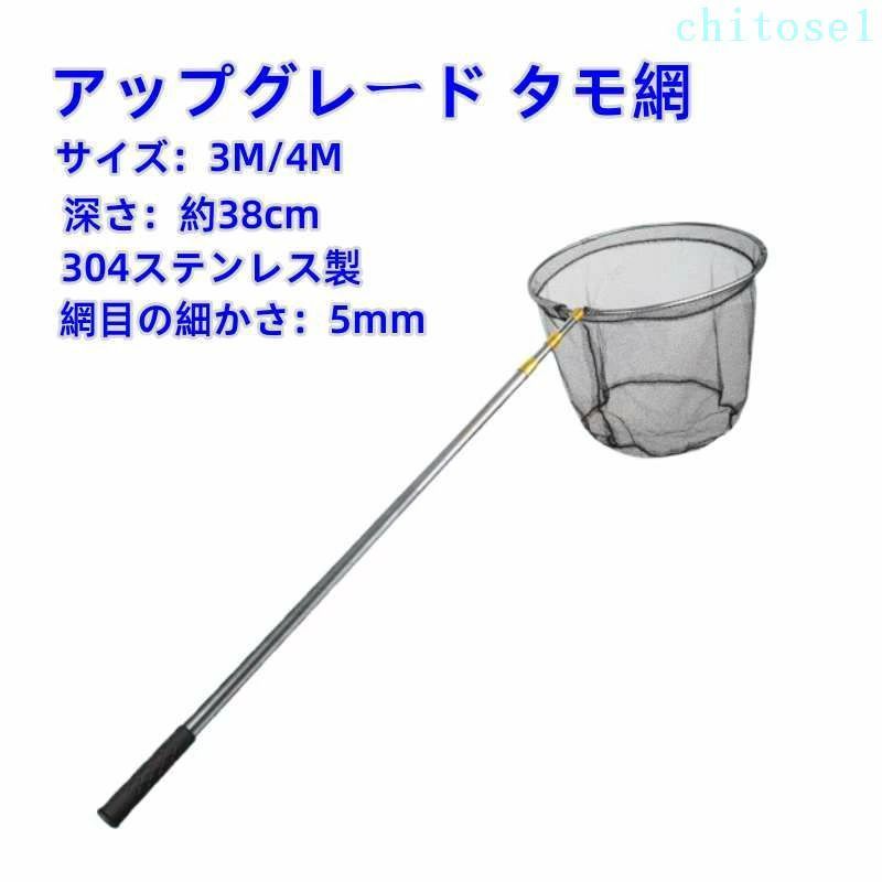 購入2点で5%OFF 折りたたみ式 海釣り アップグレード タモ網 ランディングネット 1...