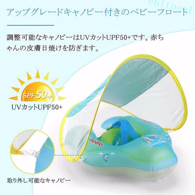 フィービーのベビー用浮き輪 ベビーボート ベビーフロート 旅行 アウトドア 足入れ浮き輪 UVカット 日焼け止め 取り外し可能なサンシェード 海水浴 ビーチ 夏グッズ 外遊び 夏休み 暑さ対策 SPF50 子供服 キッズ｜アングル3
