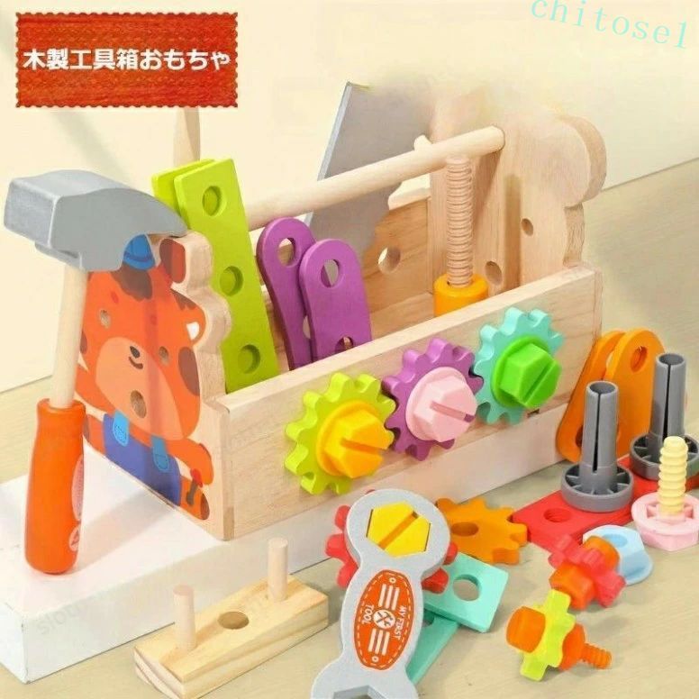 購入2点で5%OFF 木のおもちゃ おもちゃ 工具セット 知育おもちゃ 男の子 子供 誕生日 誕生日プレゼント プレゼント クリスマスプレゼント 大工 ツールボックス 室内 遊び 3歳 知育玩具 積み木 5歳 4歳 幼児 木製 積木 phoebehou