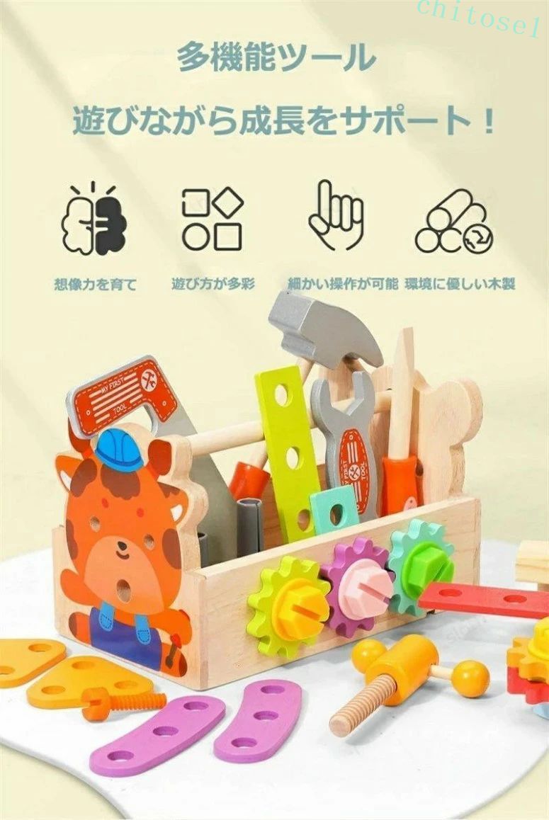 購入2点で5%OFF 木のおもちゃ おもちゃ 工具セット 知育おもちゃ 男の子 子供 誕生日 誕生日プレゼント プレゼント クリスマスプレゼント 大工 ツールボックス 室内 遊び 3歳 知育玩具 積み木 5歳 4歳 幼児 木製 積木 phoebehou 2
