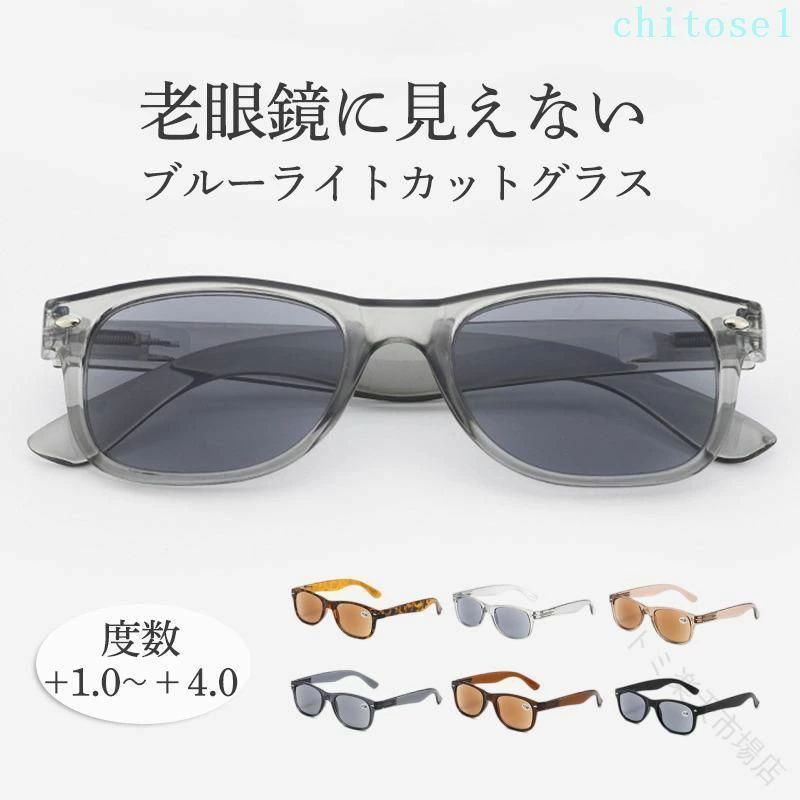 購入2点で5%OFF ブルーライトカット メンズ レディース 軽量 おしゃれ プレゼント 老眼鏡 サングラス phoebehou シニアグラス リーディンググラス メガネ 敬老の日 男性 女性対応 ファッション性抜群の視力サポートアイテム USB充電