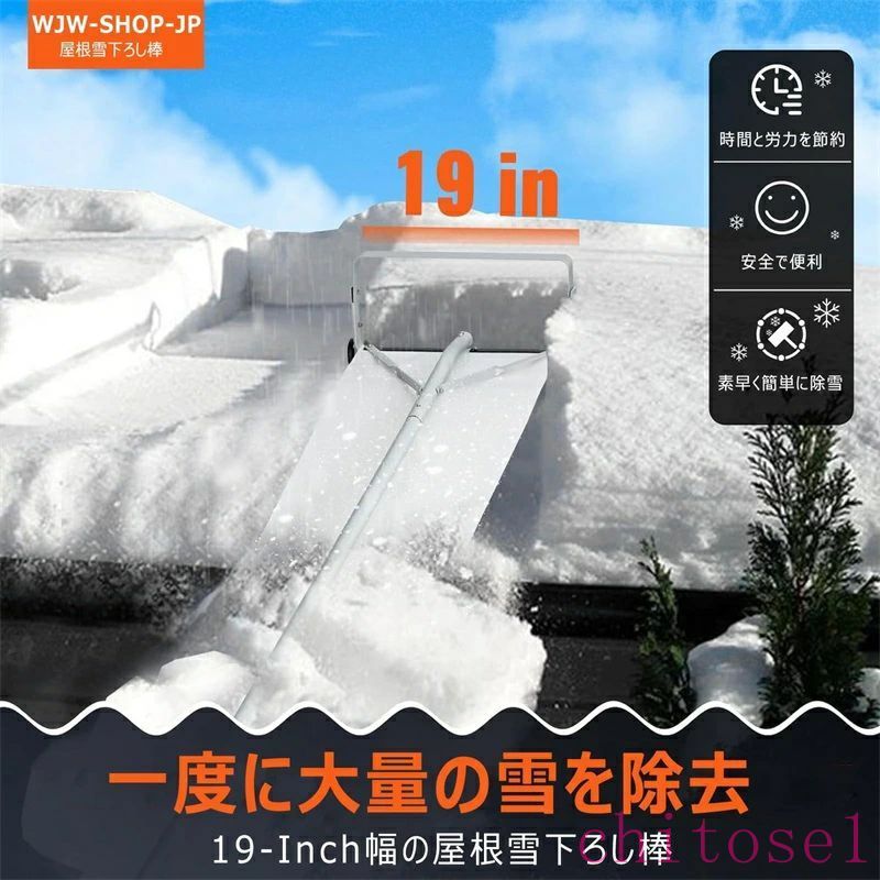 購入2点で5%OFF 屋根雪下ろし棒 キャスター付き 雪降ろし棒 雪下ろし道具 スノーレ...