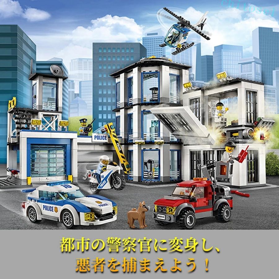 フィービーのおもちゃ 子ども 子どもブロック互換 警察署 ポリスステーション ブロック互換 知育 組立ブロック ブロック シティ 交換品シティ ままごと 3歳 4歳 5歳 6歳 7歳 8歳 9歳 10歳 ぬいぐるみ 誕生日｜アングル3