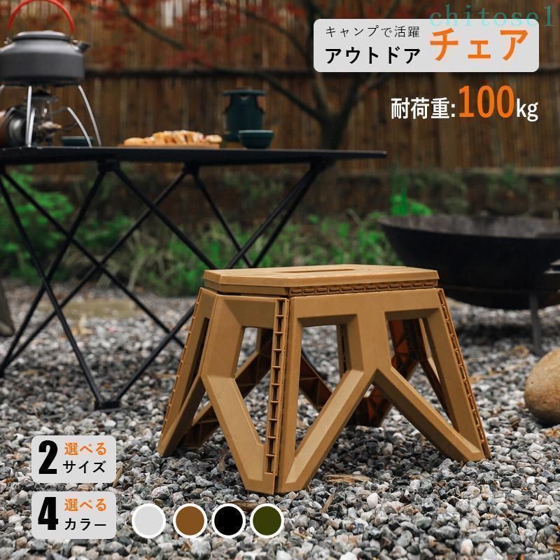 簡単に収納できるいらない時はたたんで片付けておけます。機能的でワンタッチのように組み立てられます。 安定した構造と強力な耐荷重能力重さはわずか約870g/1264gで、耐荷重は約100kgなので、 アウトドア旅行がより安心になります。【サイズ/重量】 Lサイズ展開時:29x20x40cm収納:57x50cm重量：1264g耐荷重:100kgMサイズ展開:29x20x24cm収納:34x48cm重量：870g耐荷重:100kg【素材】 PP【カラー】 カーキ、ブラック、シルバー、グリーン【注意事項】 ※製品更新により、予告なしで同じ商品がデザイン、色若干変わる場合がございますので、予めご了承下さい。※撮影の為、画質等の関係上、色などが実際の商品と若干違ってしまうこともあるかもしれませんがご理解のほどご購入ください。予めご了承ください。 ※万が一商品に不具合がある場合は、無償交換?返金は可能です。マイナス評価する前にご遠慮なく当店と連絡してください。 指定された配送時間は承っておりません。【トミ楽天市場店】簡単に収納できるいらない時はたたんで片付けておけます。機能的でワンタッチのように組み立てられます。 安定した構造と強力な耐荷重能力重さはわずか約870g/1264gで、耐荷重は約100kgなので、 アウトドア旅行がより安心になります。【サイズ/重量】 Lサイズ展開時:29x20x40cm収納:57x50cm重量：1264g耐荷重:100kgMサイズ展開:29x20x24cm収納:34x48cm重量：870g耐荷重:100kg【素材】 PP【カラー】 カーキ、ブラック、シルバー、グリーン【注意事項】 ※製品更新により、予告なしで同じ商品がデザイン、色若干変わる場合がございますので、予めご了承下さい。※撮影の為、画質等の関係上、色などが実際の商品と若干違ってしまうこともあるかもしれませんがご理解のほどご購入ください。予めご了承ください。 ※万が一商品に不具合がある場合は、無償交換?返金は可能です。マイナス評価する前にご遠慮なく当店と連絡してください。 指定された配送時間は承っておりません。【トミ楽天市場店】