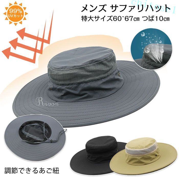 購入2点で5%OFF メンズ 大きいサイズ 撥水 アウトドアハット サファリハット 涼し...