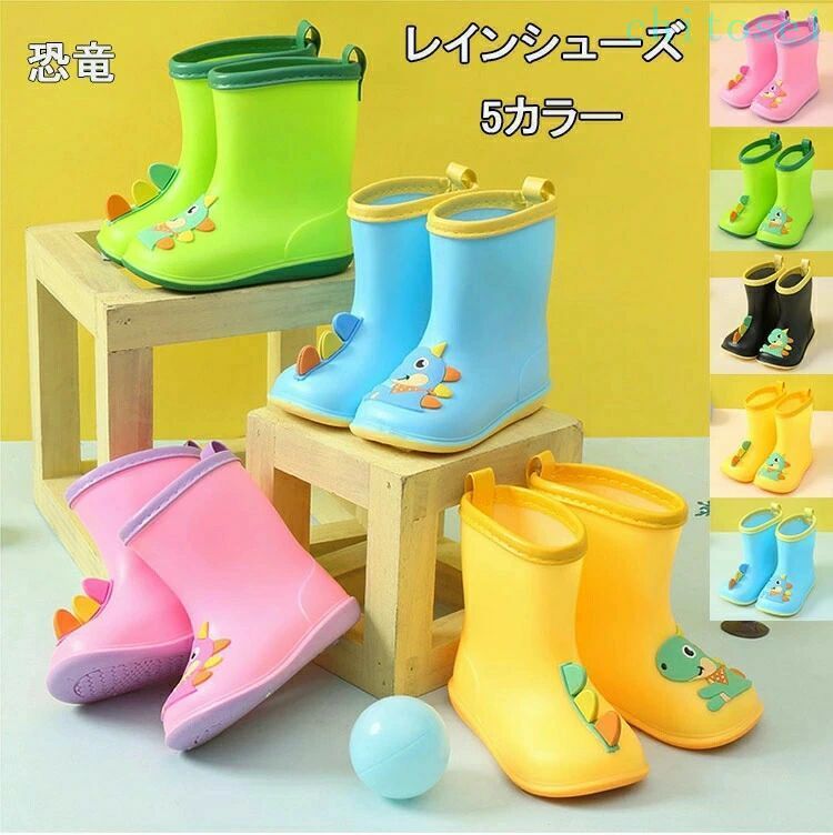 レインブーツ 女の子 男の子 子供用 雨具 子供靴 キッズ 雨靴 レインシューズ かわいい 防水 通学 キャンプ 16 17 18 怪獣 恐竜 ジュニア 小学生 幼稚園 保育所 低学年 入学 入園 軽い 長ぐつ