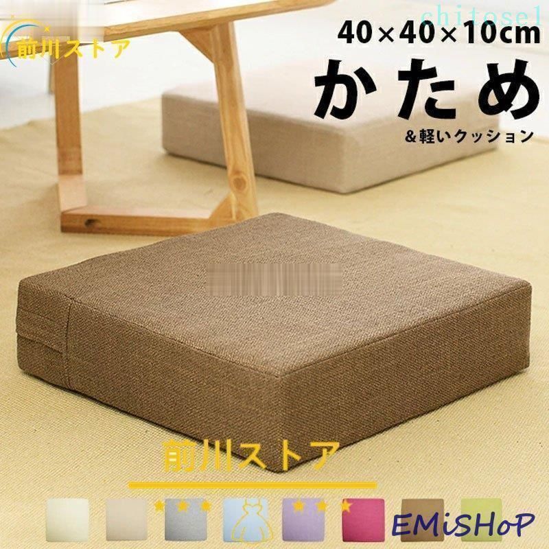 Rakuten - 購入2点で5%OFF 高反発 クッション 座布団 極厚 10cm フロアクッション ベッド おしゃれ 大きめ 硬い 硬め phoebehou 腰痛 オフィス フットレスト おすすめ 大きい 角型 北欧 シンプル 便利グッズ 軽量 人気
