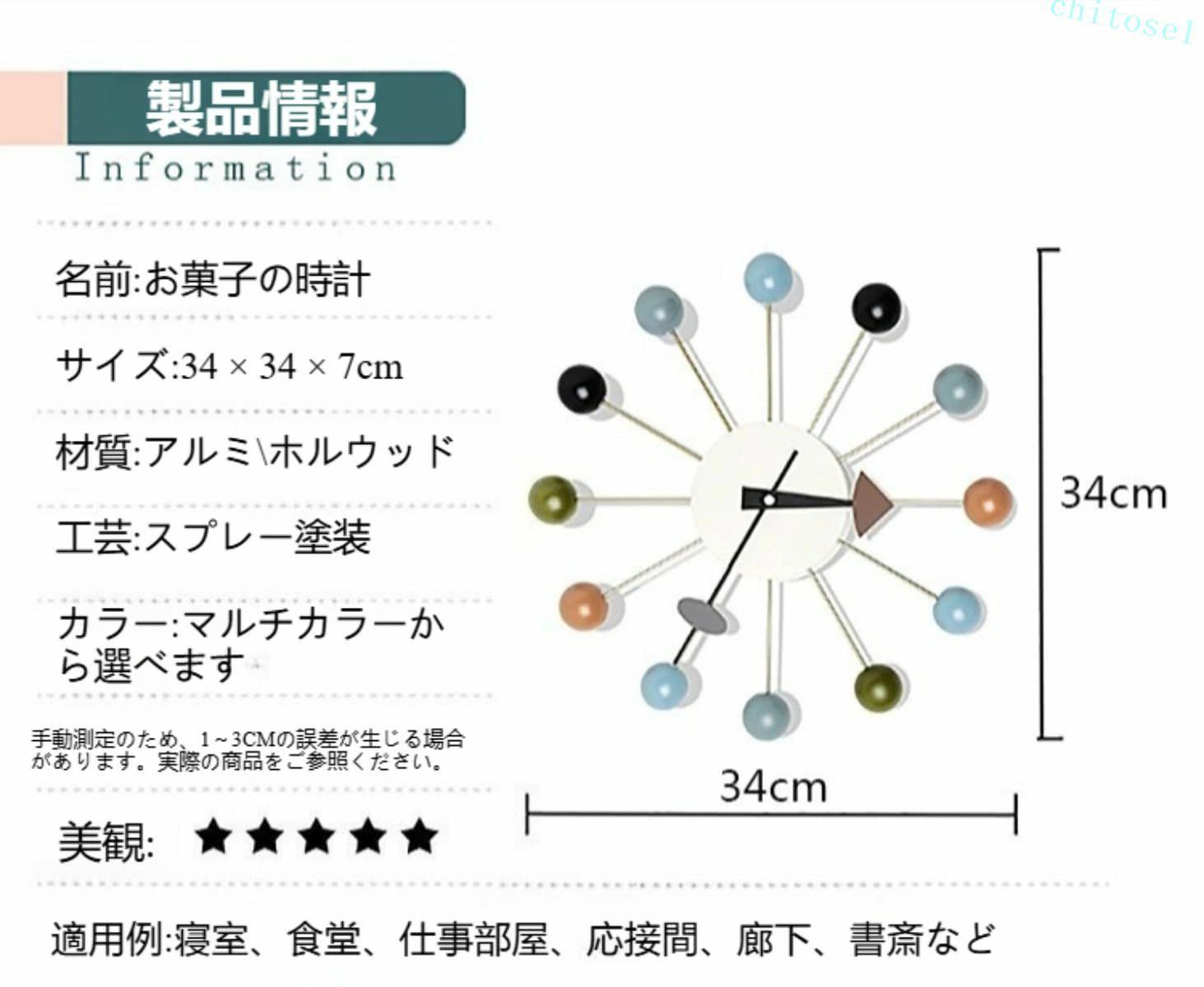 購入2点で5%OFF ボールクロック 北欧風 おしゃれ 静音 掛け時計 キャンディー 放射状 ウォールクロック カフェ 寝室 店舗 phoebehou 家 飾り お祝い 贈り物 シンプル 多機能 使いやすい 家庭用 新生活 大容量 軽量 [2]