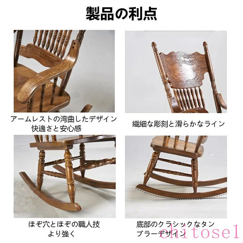 購入2点で5%OFF ロッキングチェア 木製ロッキングチェア にとって リクライニング...
