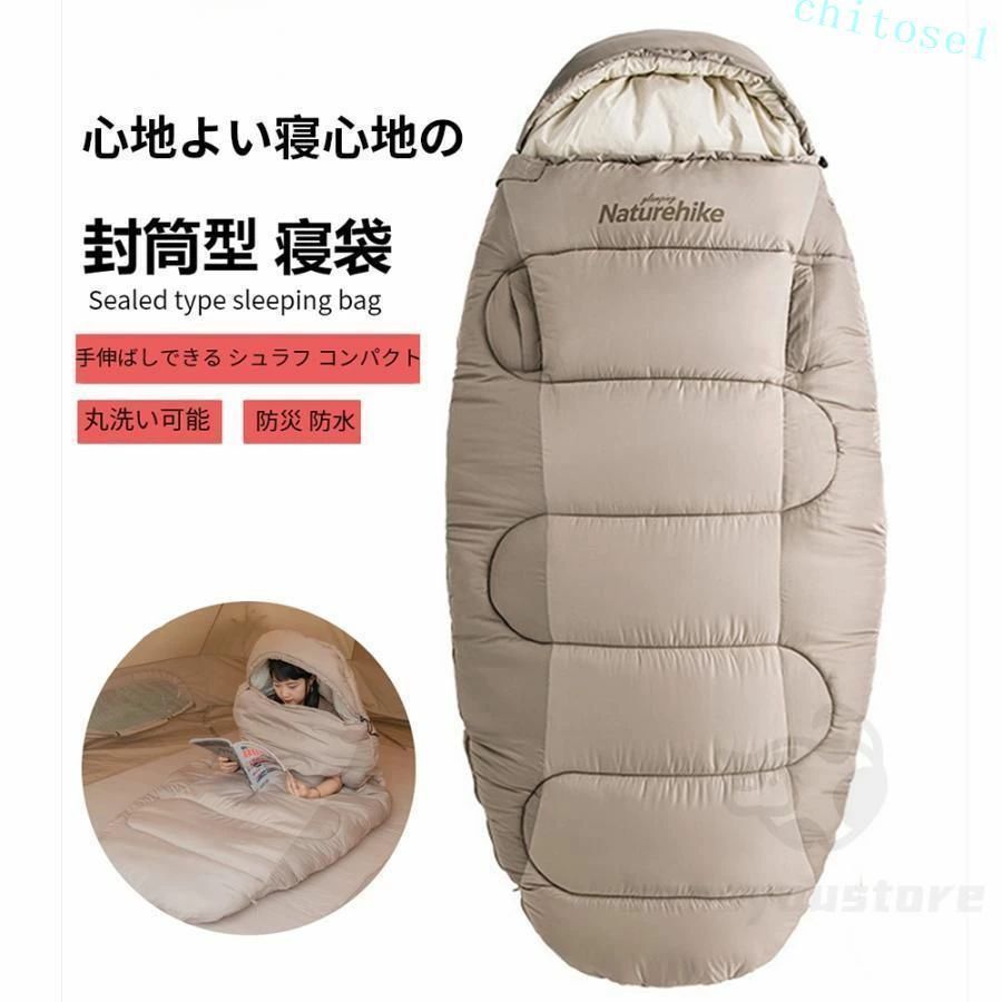 購入2点で5%OFF 寝袋 手伸ばしできる アウトドア 封信型寝袋 封筒型シュラフ 冬用 超軽量 キャンプ 防水性 1人用 phoebehou コンパクト 保温 車中泊 登山 ハイキング 防災用 丸洗い可能 カー用品 耐久 バイク用品 phoebehou-10046638 フィービー サンプル画像2