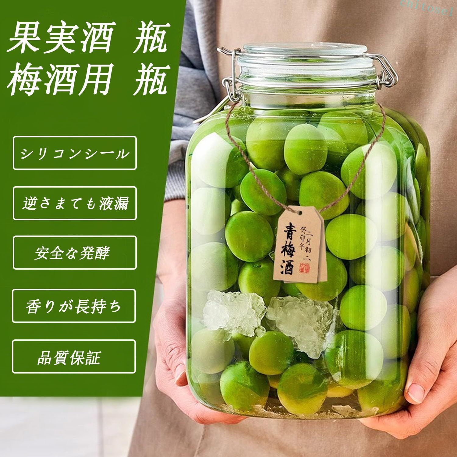 購入2点で5%OFF ガラスびん 梅干し 保存容器 果実酒びん 梅酒用 大容量 収納しやす...