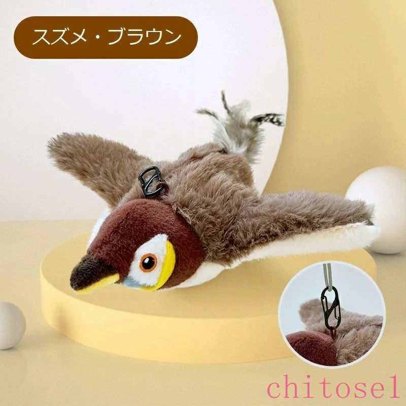 購入2点で5%OFF ポンで2 873円 猫 おもちゃ ク 鳥 電動 タッチ起動 動くぬいぐるみ...