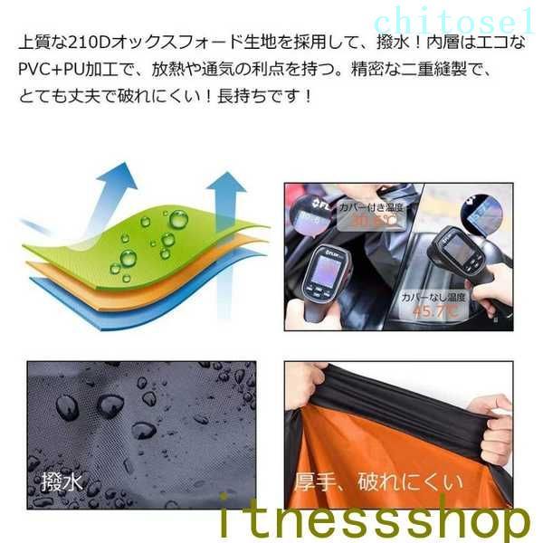 購入2点で5%OFF バイクカバー 耐熱 溶けない 厚手 防水 バイク カバー リアボック...