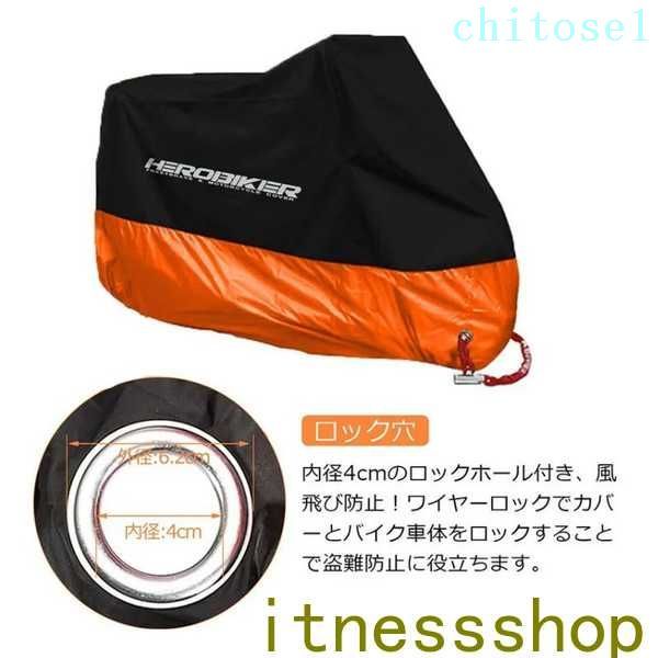 購入2点で5%OFF バイクカバー 耐熱 溶けない 厚手 防水 バイク カバー リアボック...
