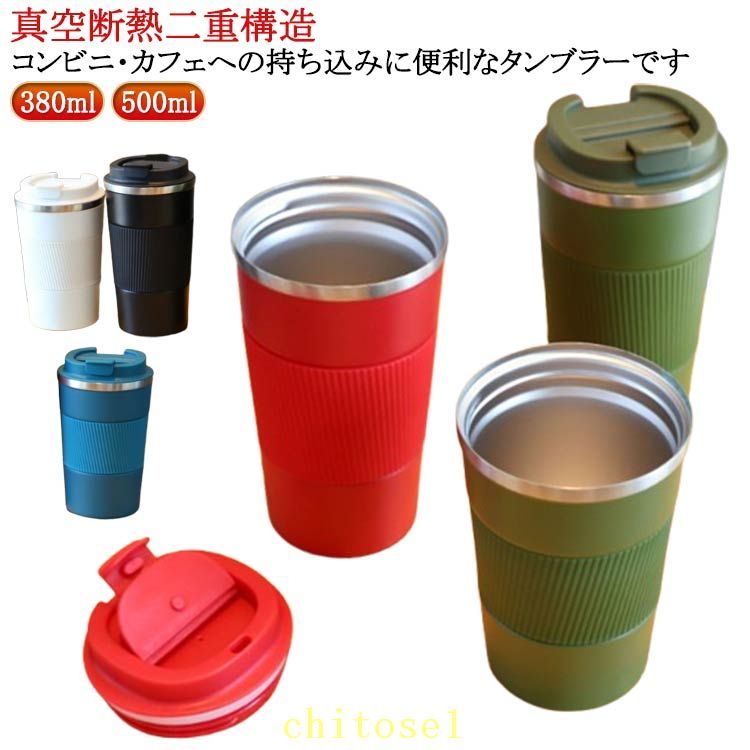 購入2点で5%OFF 漏れない 真空断熱 コーヒーボトル 直飲み コーヒー 水筒 通勤 アウトドア 510ml 380ml phoebehou タンブラー 保温 コップ 蓋付き ステンレス 持ち運び ワンタッチ オフィス 洗いやすい ホットコーヒー