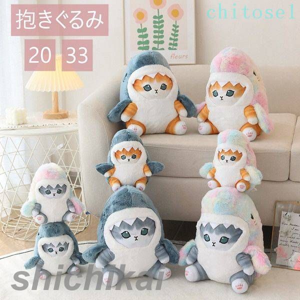 Curve Shape - 購入2点で5%OFF 猫 キッズ 大人気 かわいい ぬいぐるみ サメ ふわふわ 癒し 抱き枕 誕生日 お祝い 雑貨 phoebehou おもちゃ インテリア 贈り物 笑顔 まくら 枕 玩具 大きい 動物 手触り抜群 抱きまくら プレゼント